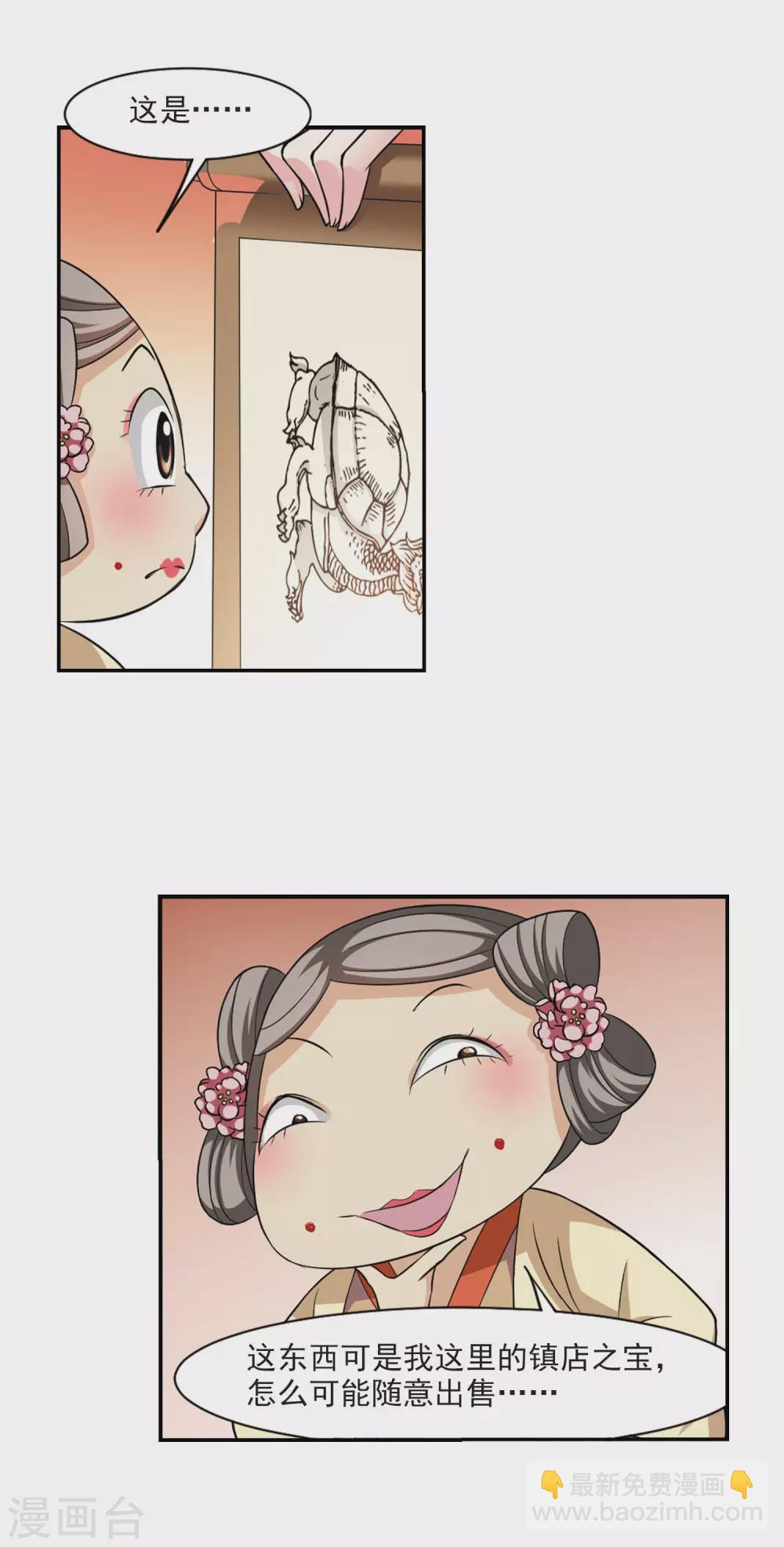 第67话 醉乡院头牌3-第67话