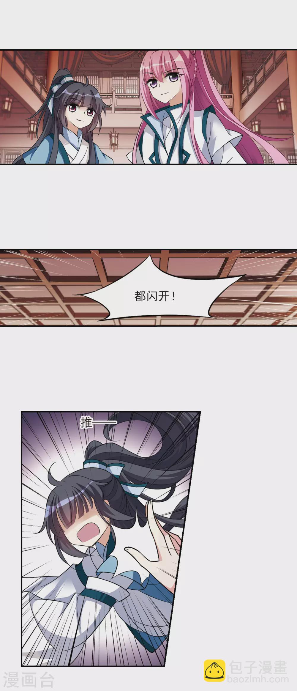 第67话 醉乡院头牌3-第67话