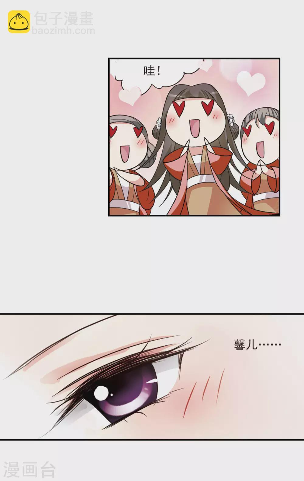 第69话 醉乡院头牌5-第69话