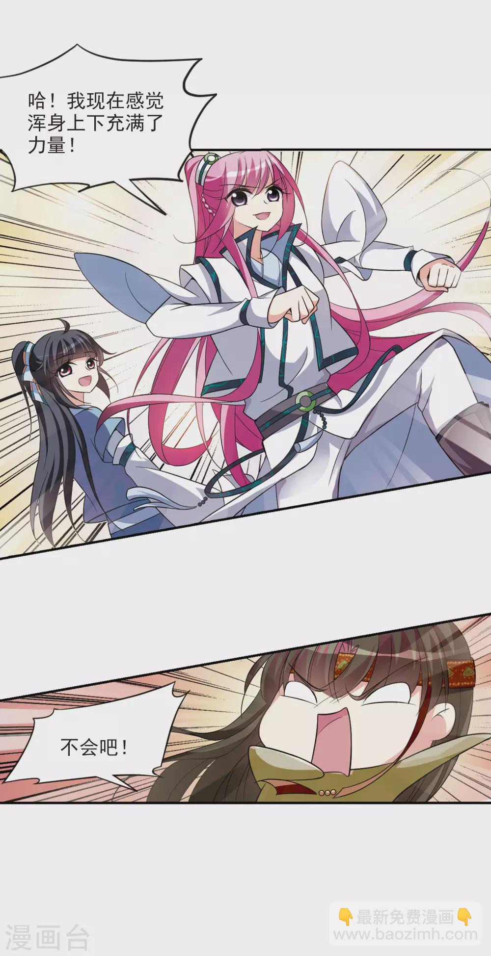 第69话 醉乡院头牌5-第69话
