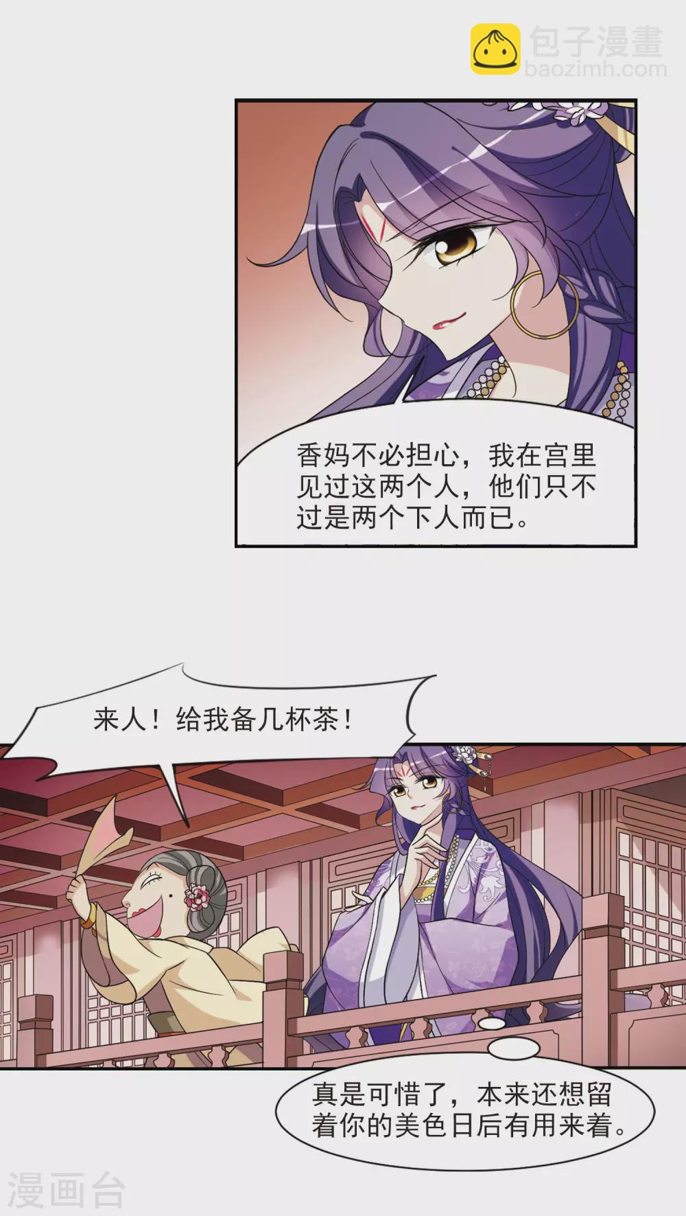 第69话 醉乡院头牌5-第69话