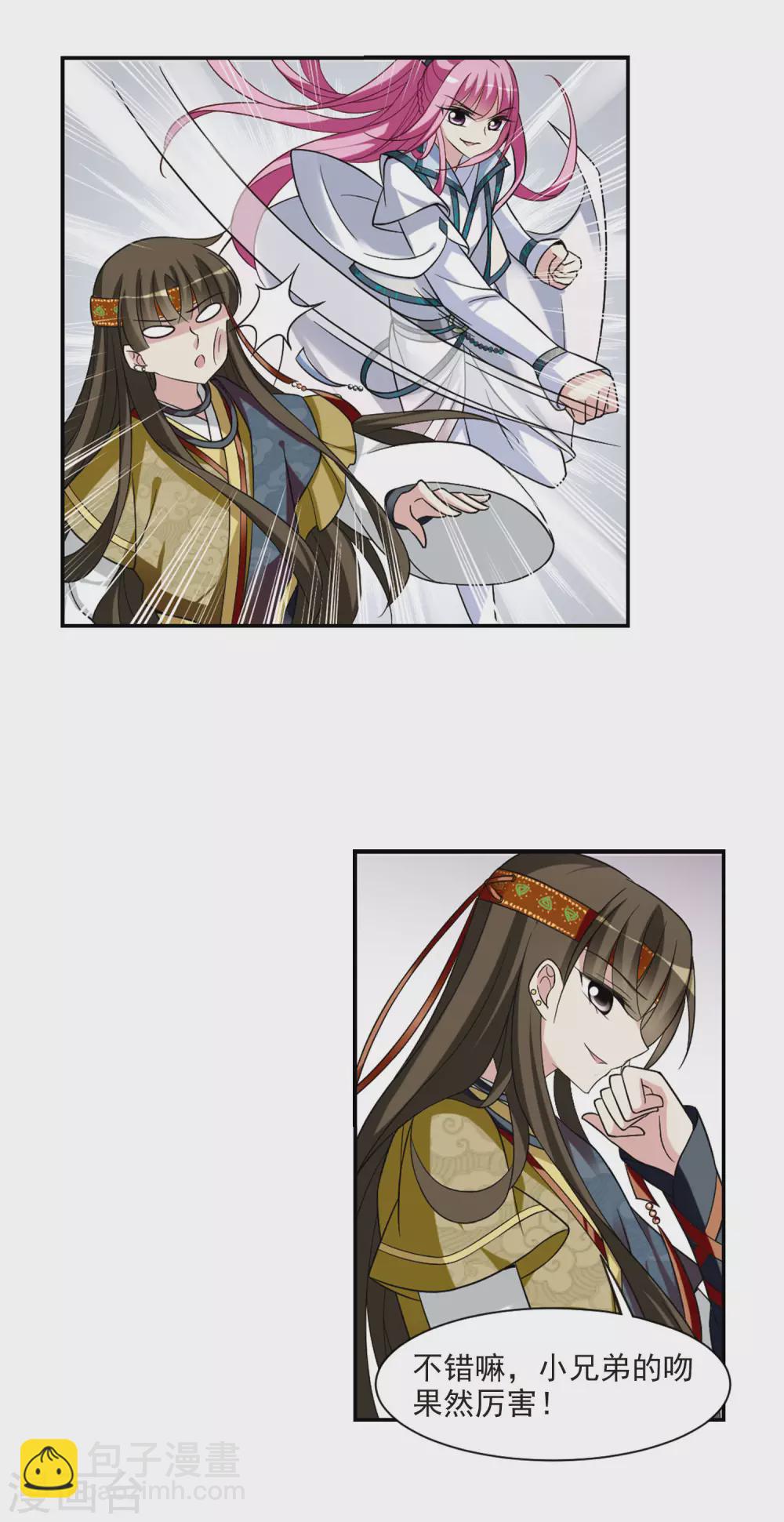 第69话 醉乡院头牌5-第69话