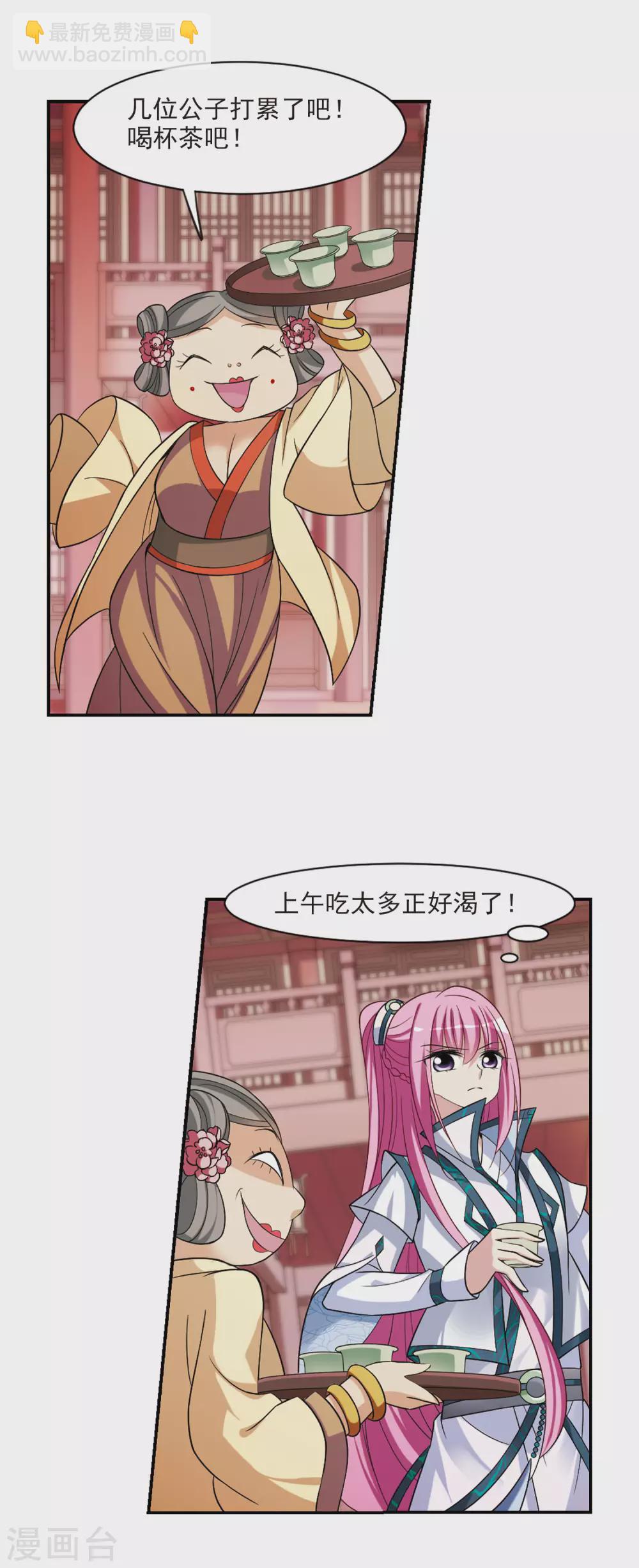 第69话 醉乡院头牌5-第69话