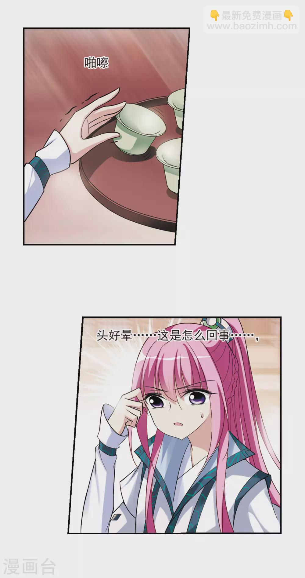 第69话 醉乡院头牌5-第69话