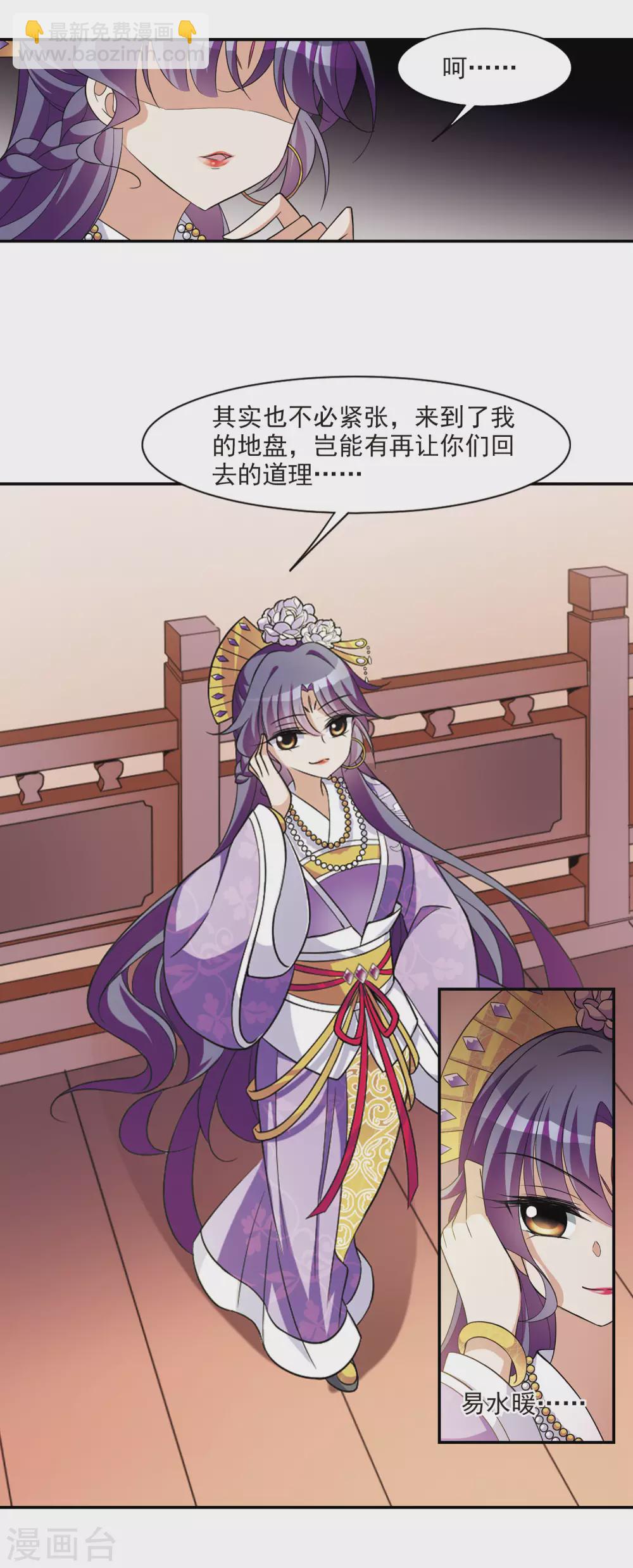 第69话 醉乡院头牌5-第69话