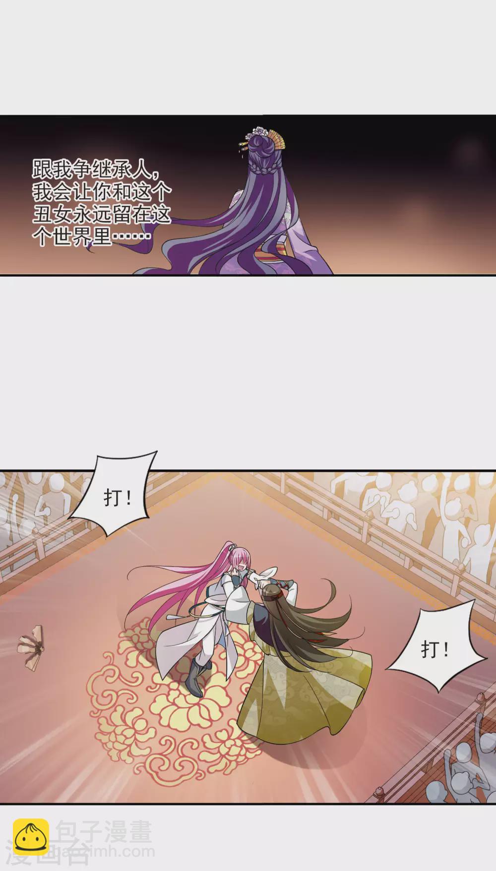 第69话 醉乡院头牌5-第69话