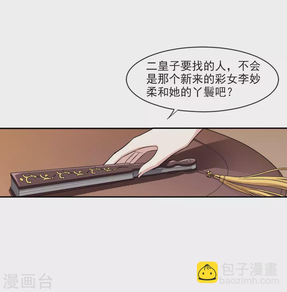 第71话 营救2-第71话