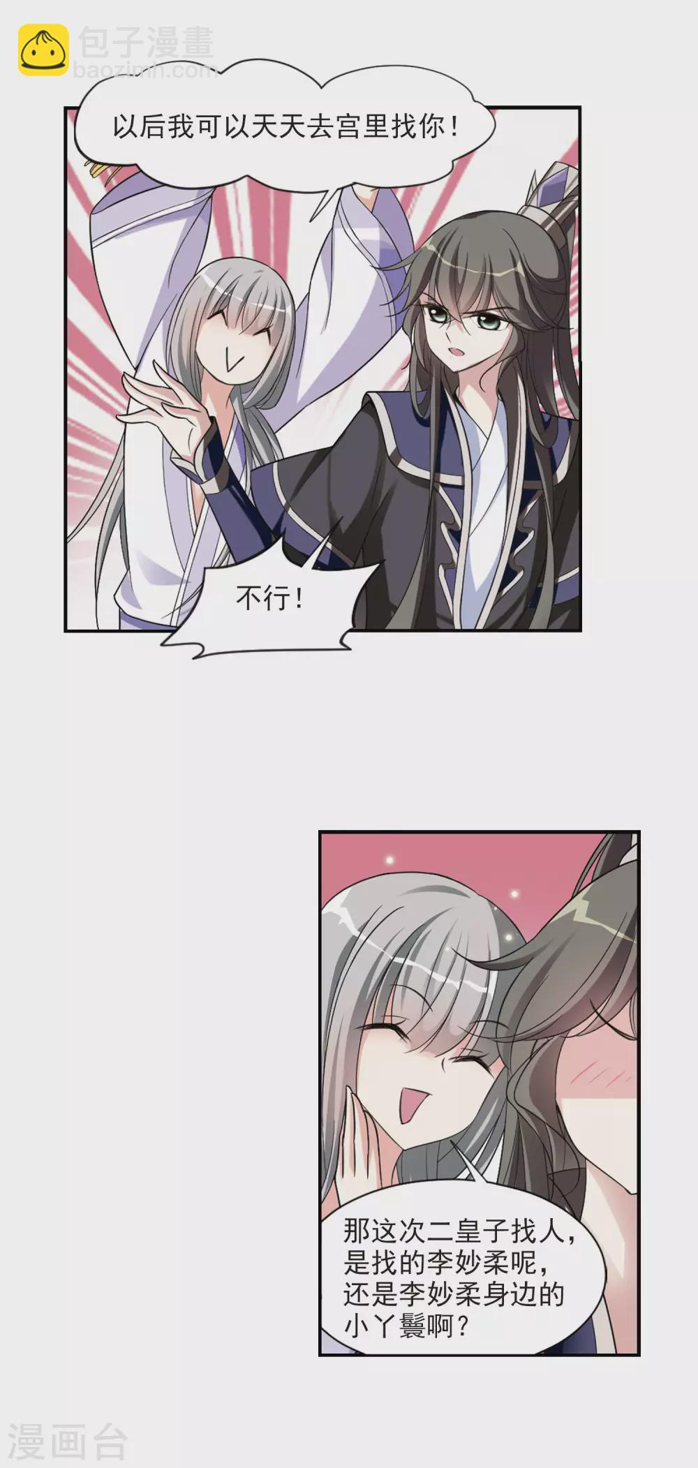 第71话 营救2-第71话