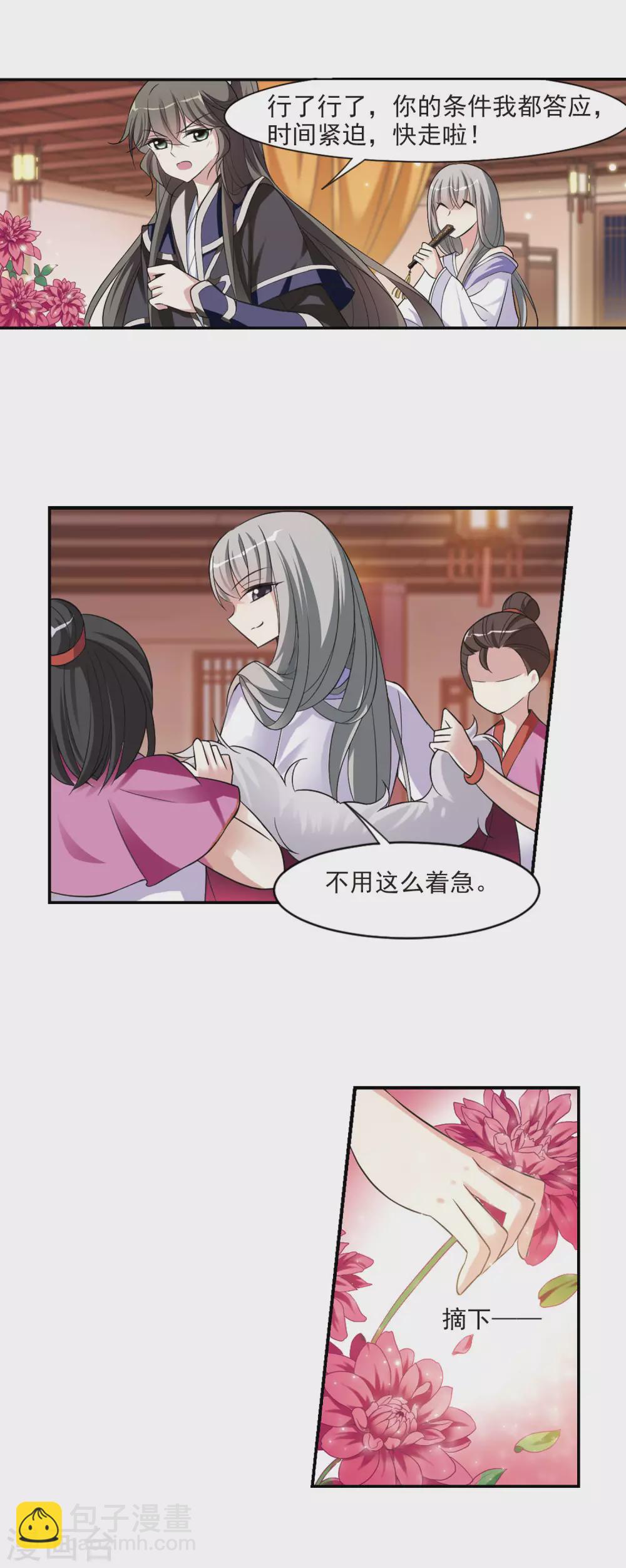 第71话 营救2-第71话