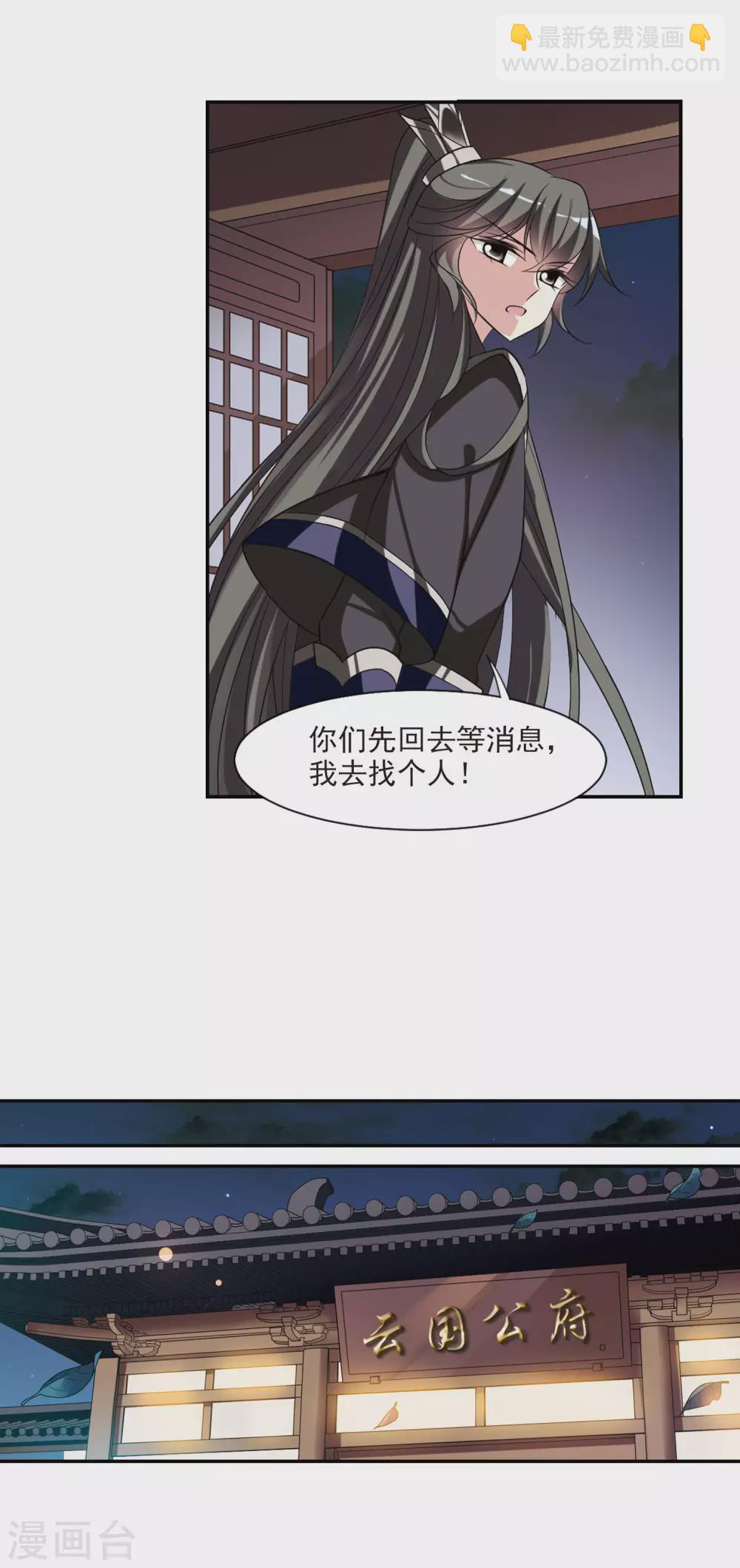 第71话 营救2-第71话