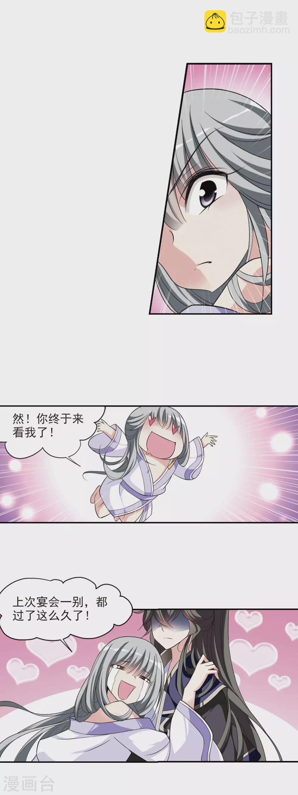 第71话 营救2-第71话