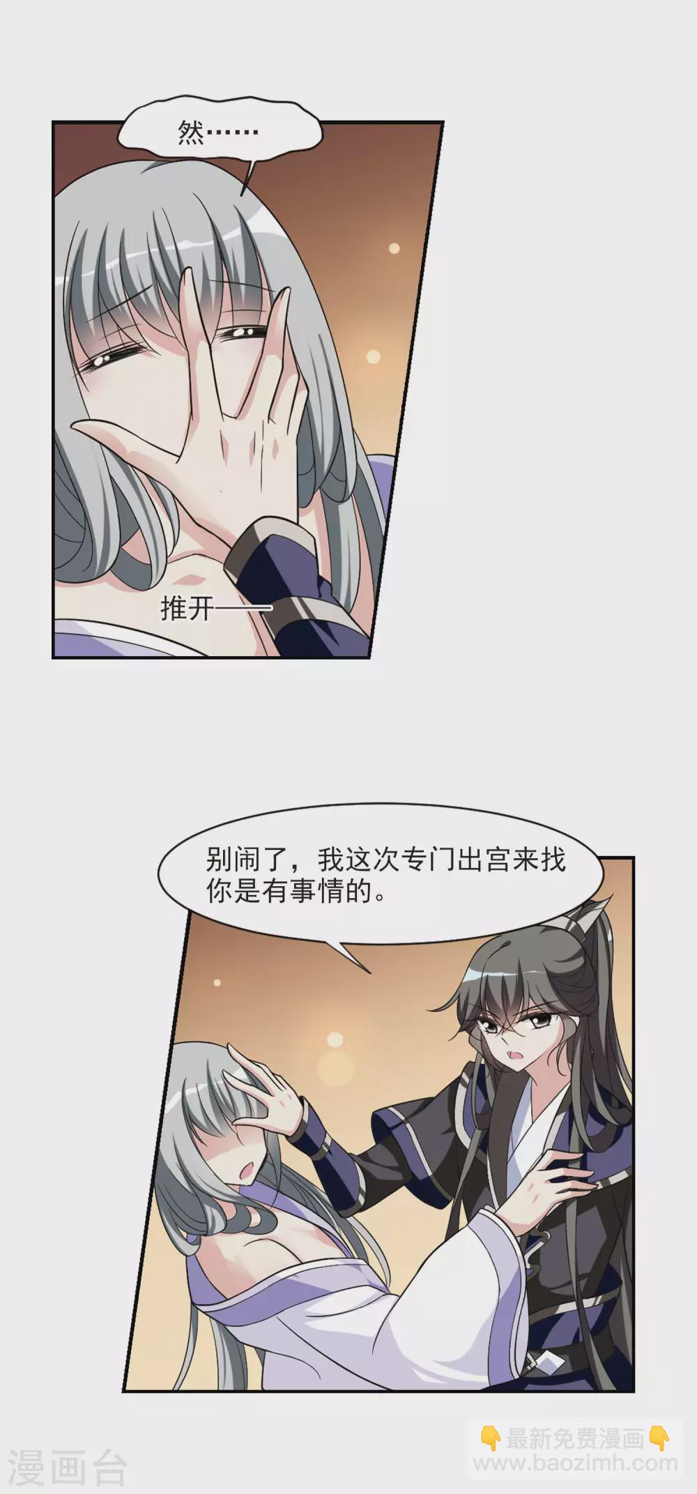 第71话 营救2-第71话