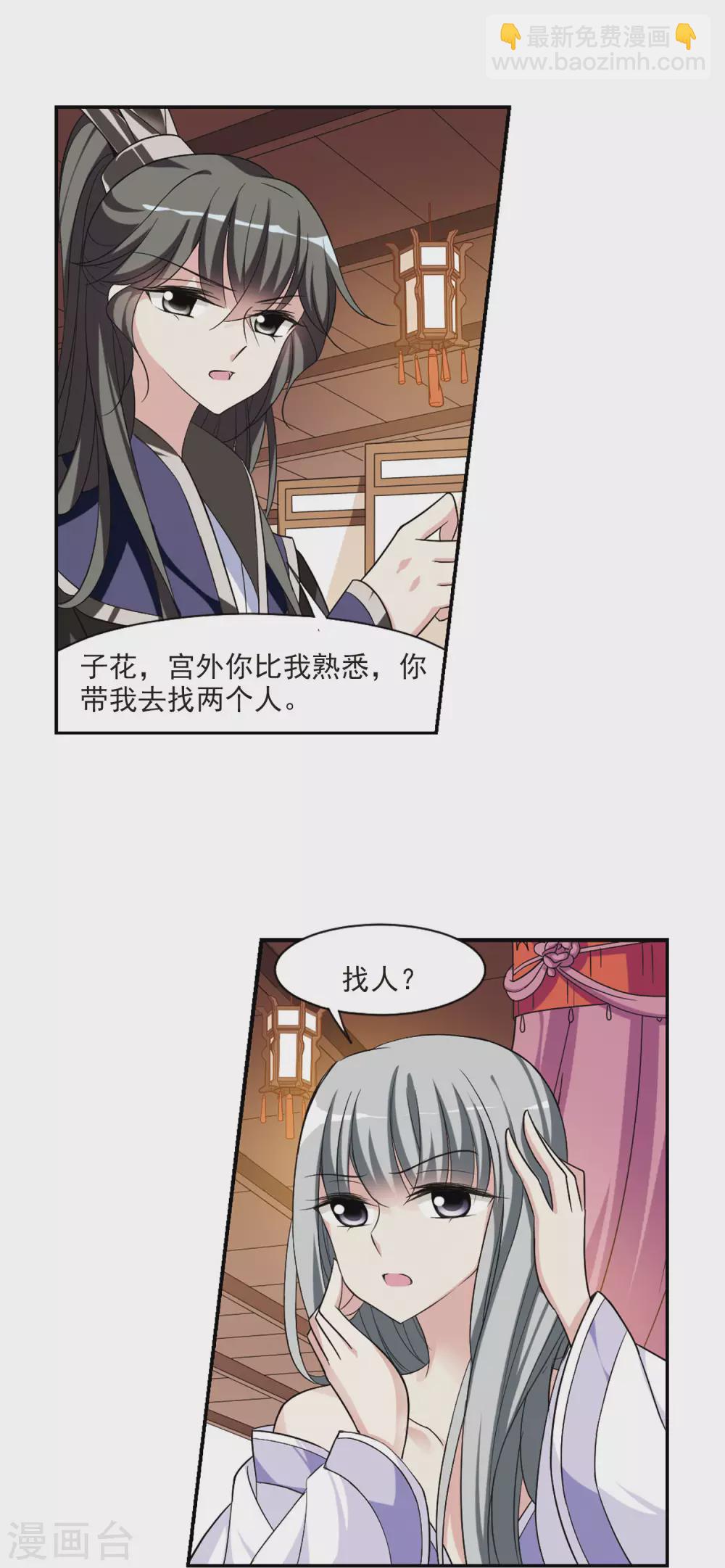 第71话 营救2-第71话
