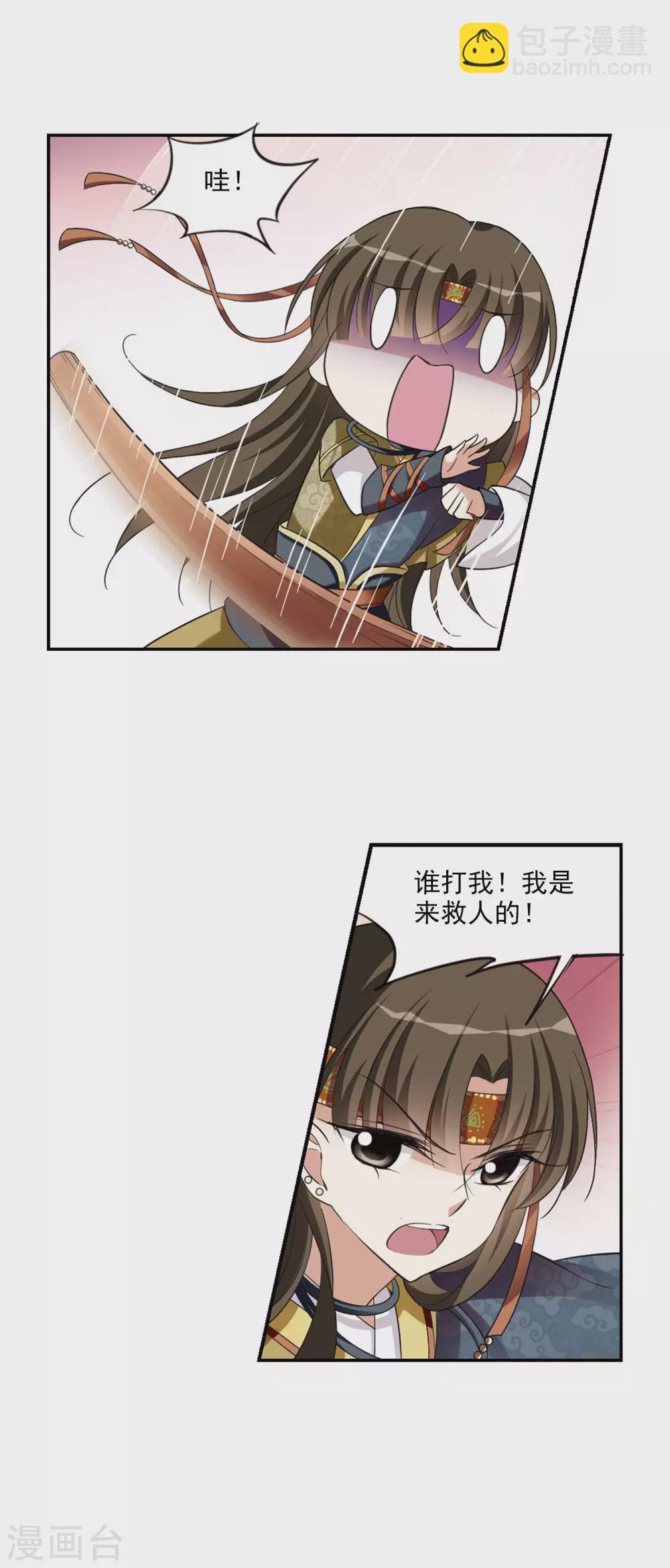 第73话 营救4-第73话