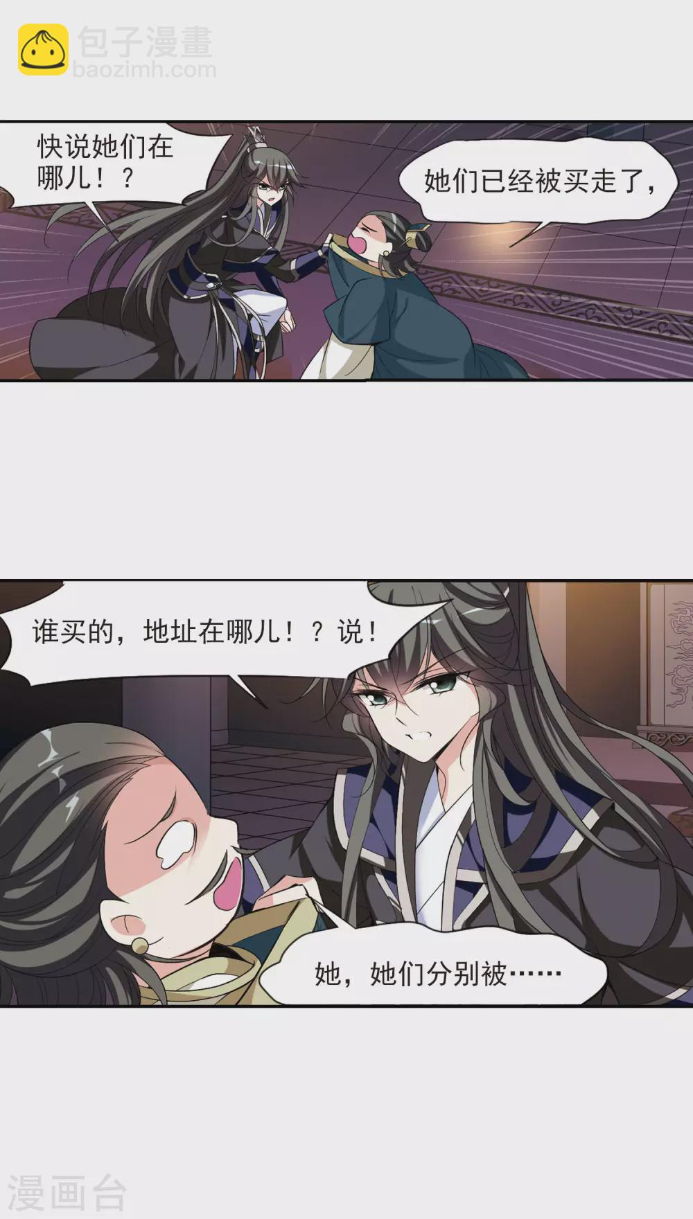 第73话 营救4-第73话