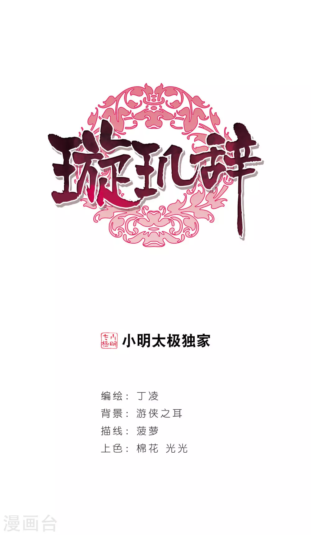 第75话 重逢1-第75话