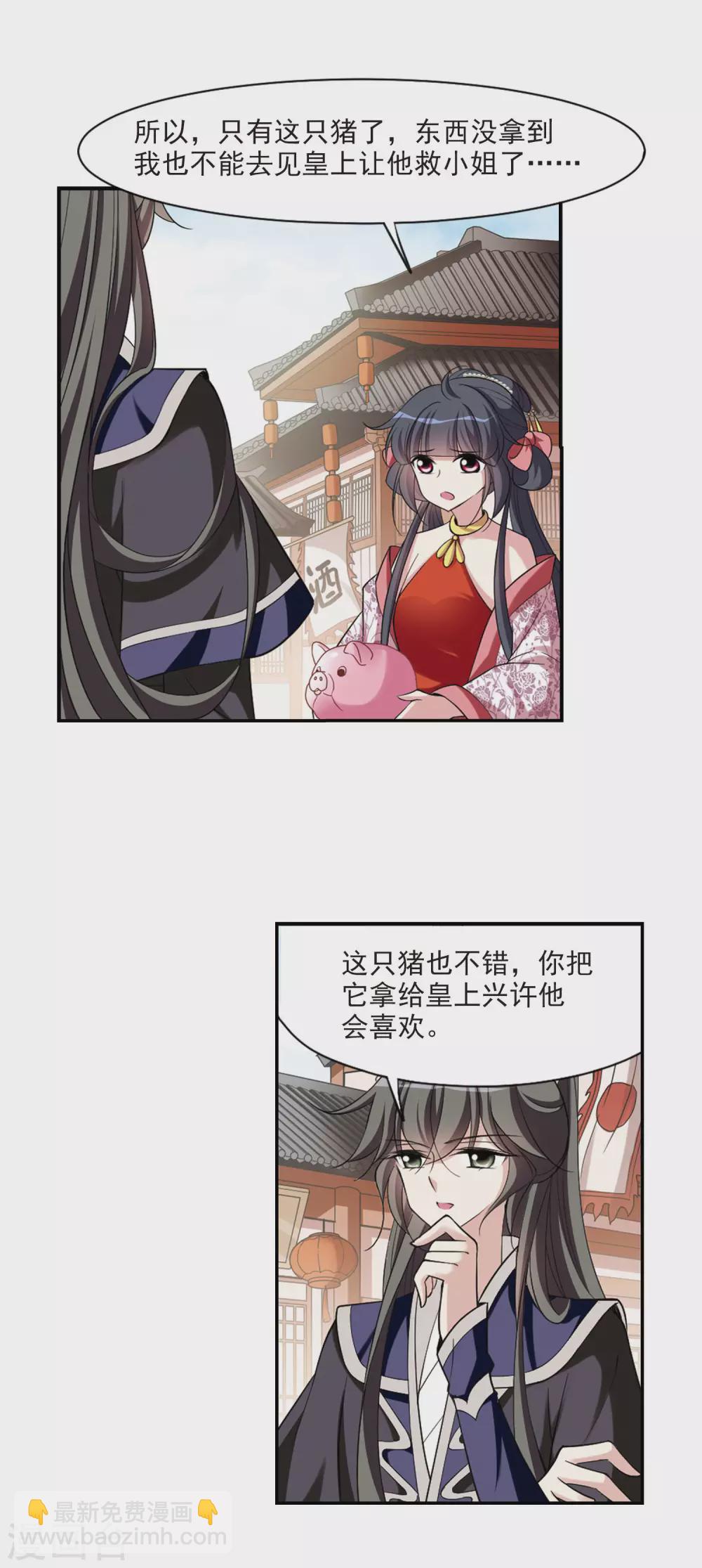第77话 重逢3-第77话
