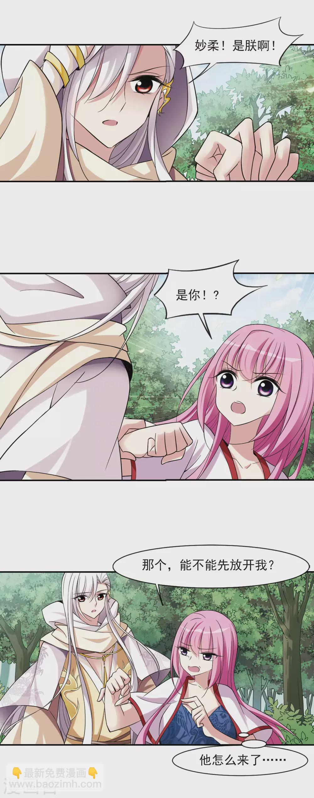 第77话 重逢3-第77话
