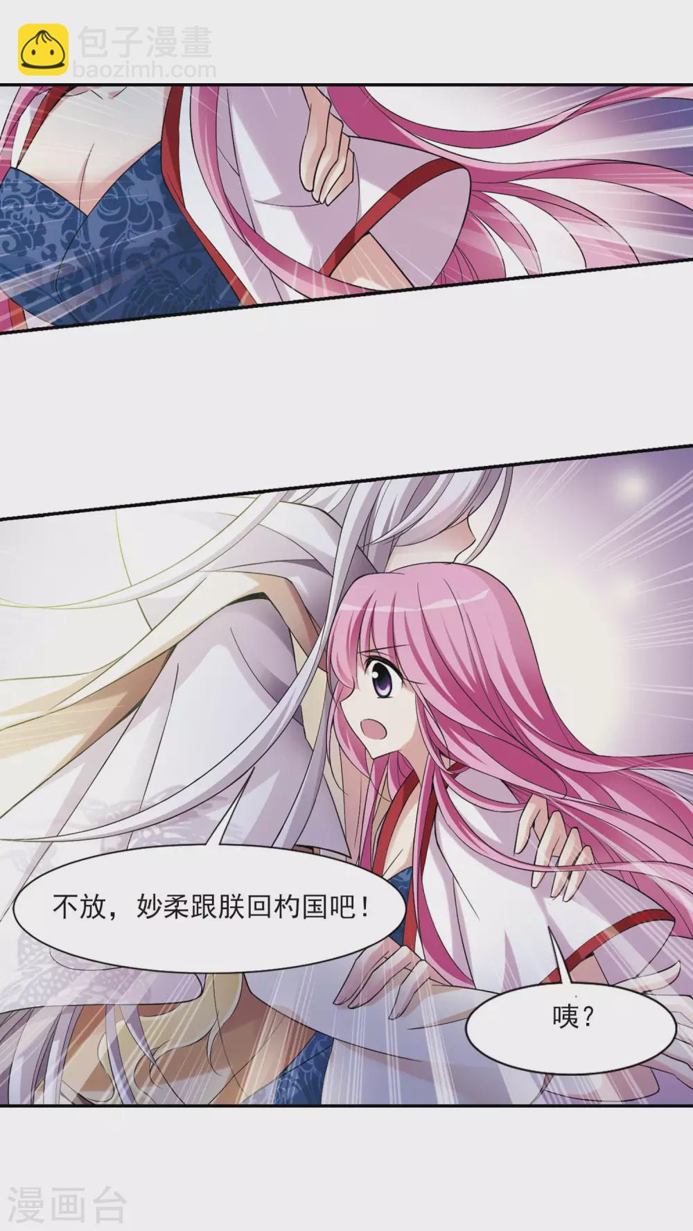 第77话 重逢3-第77话