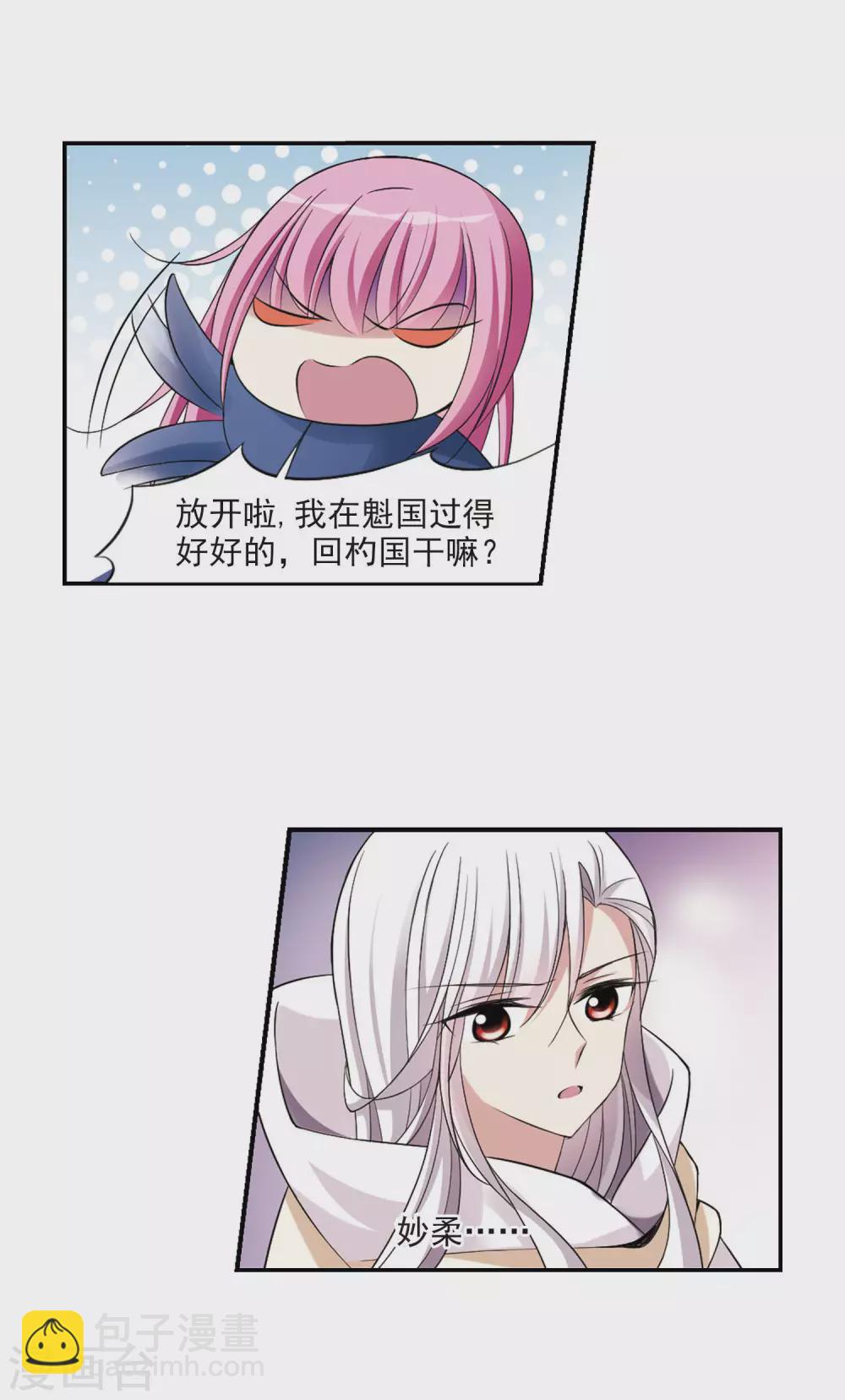 第77话 重逢3-第77话