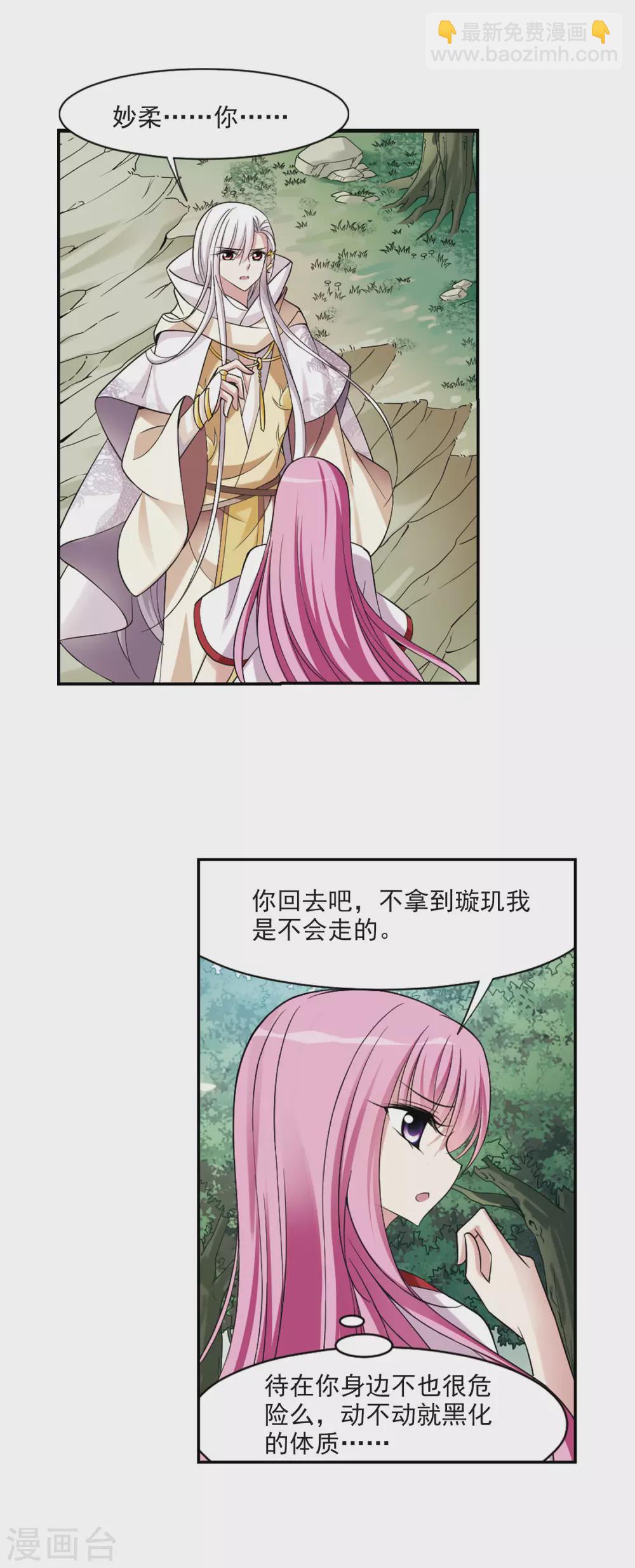 第77话 重逢3-第77话
