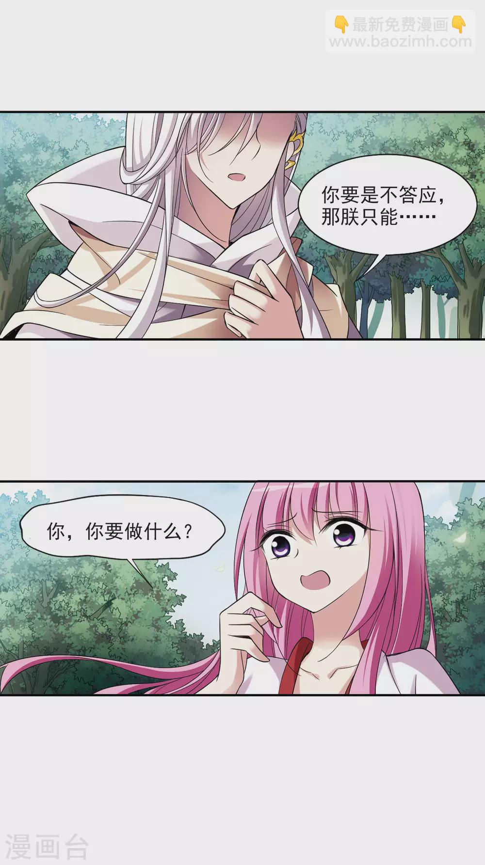 第77话 重逢3-第77话