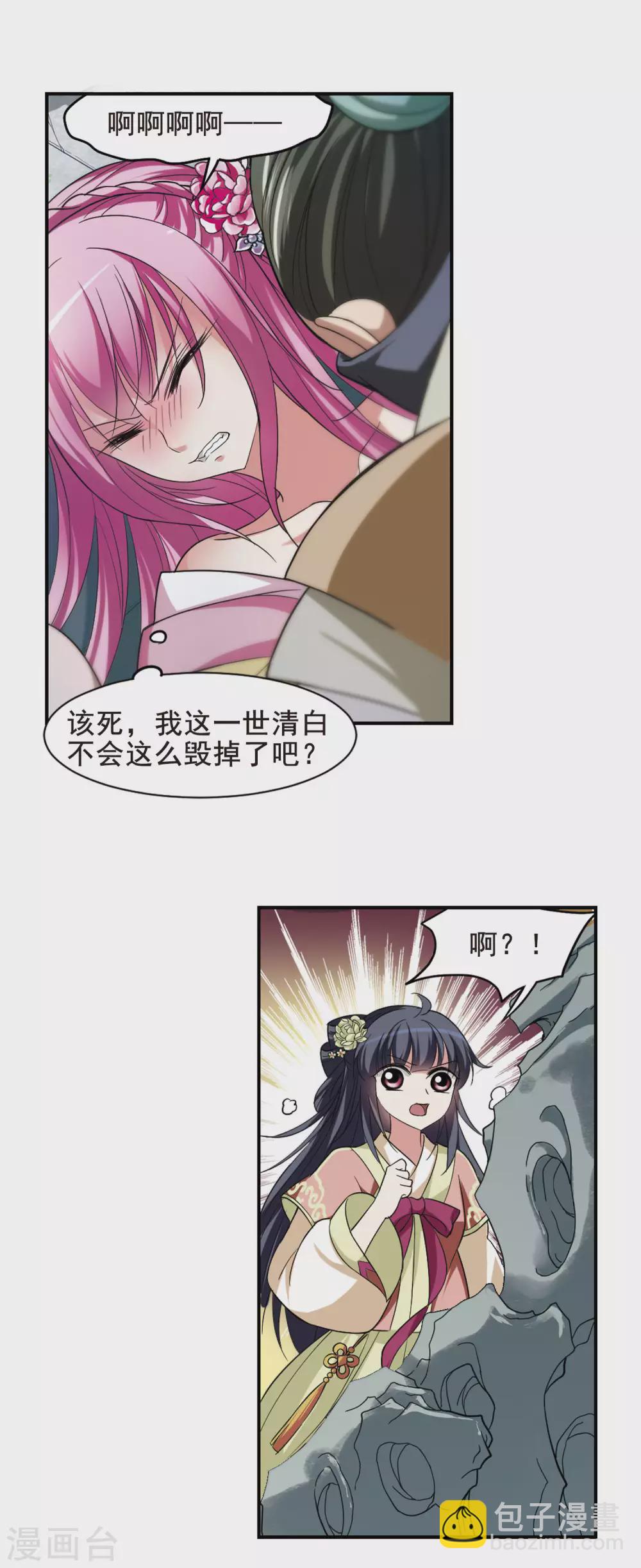 第9话 暗藏危机的相府4-第9话