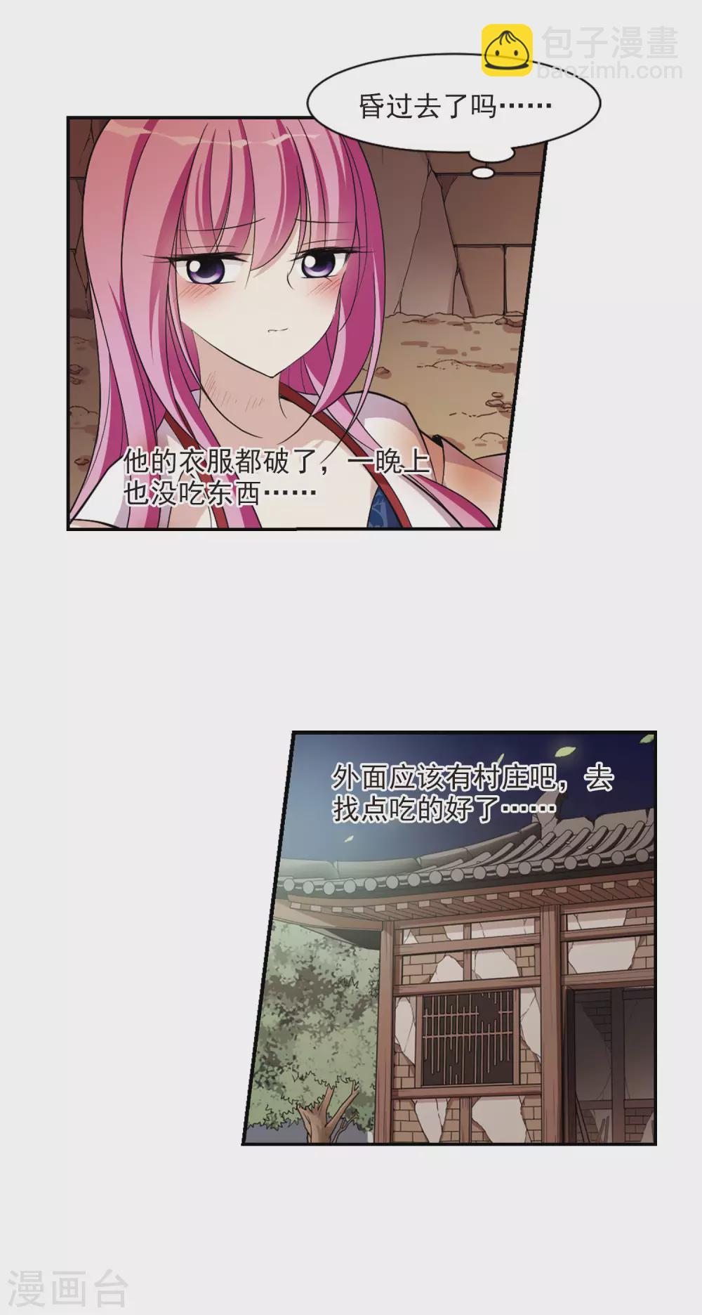 第81话 恶灵重现3-第81话