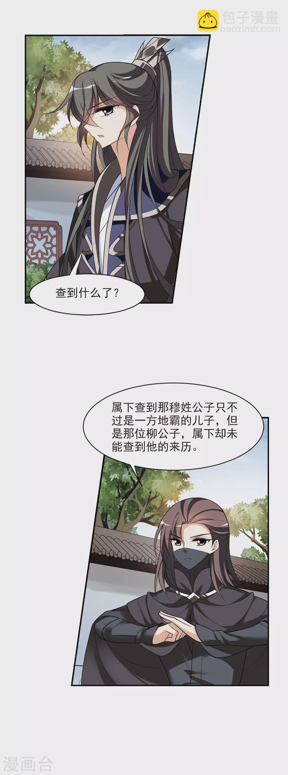 第83话 做朕的妻子1-第83话