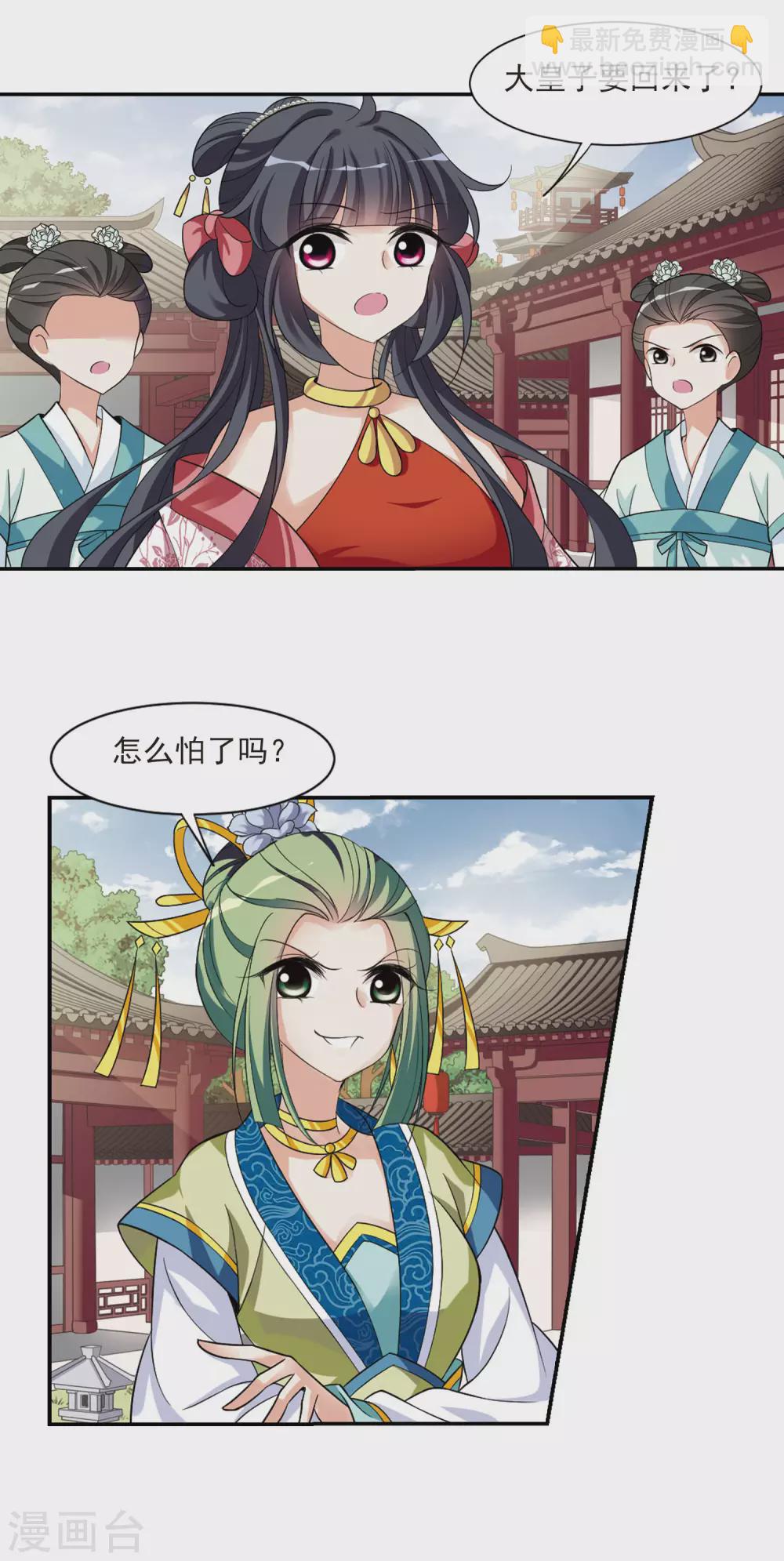 第83话 做朕的妻子1-第83话