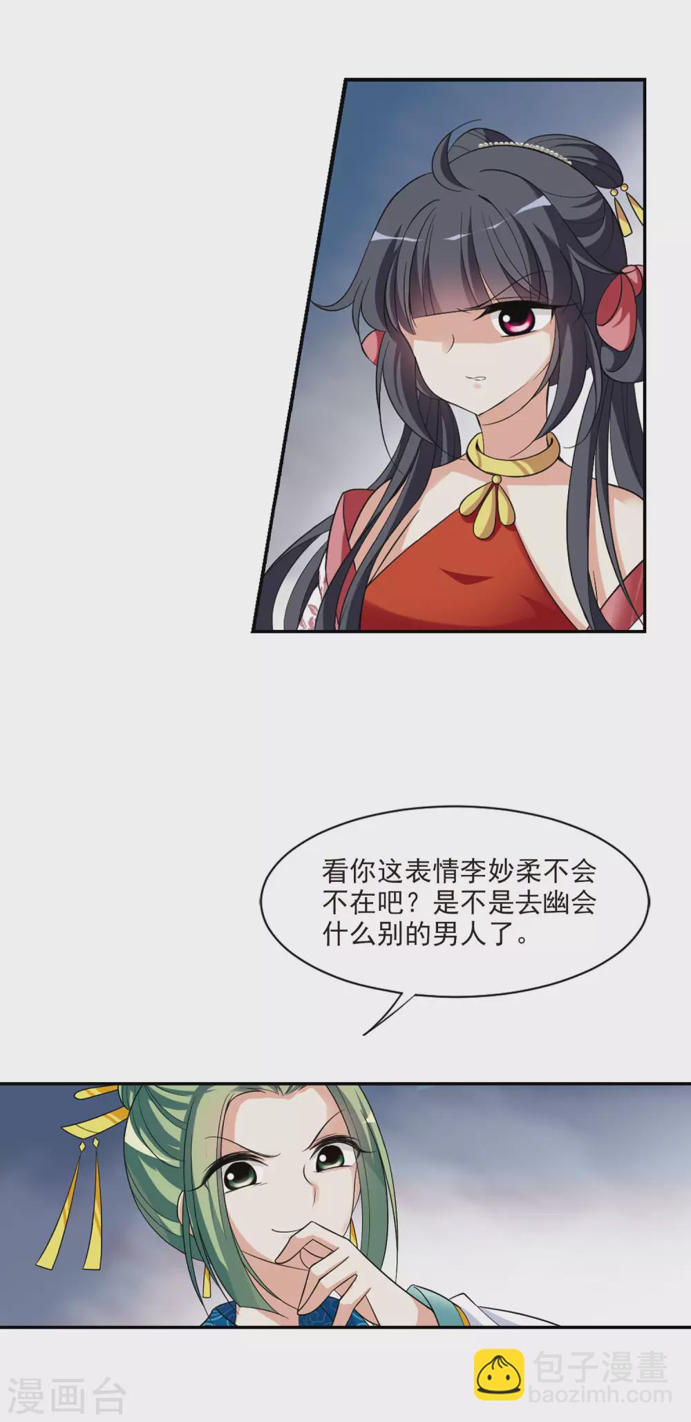 第83话 做朕的妻子1-第83话