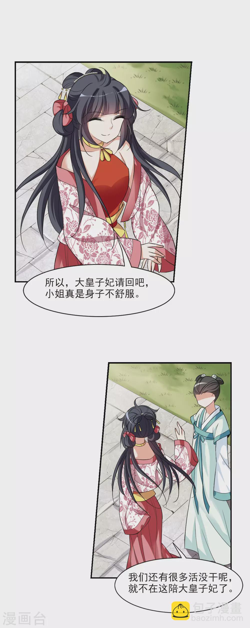 第83话 做朕的妻子1-第83话
