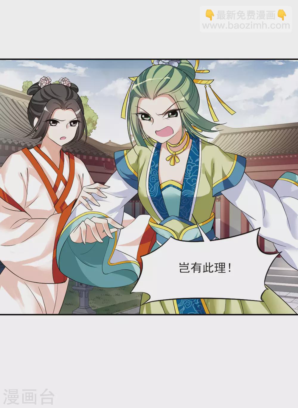 第83话 做朕的妻子1-第83话