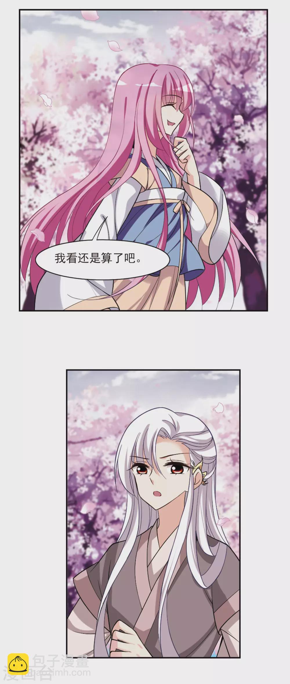 第85话 做朕的妻子3-第85话