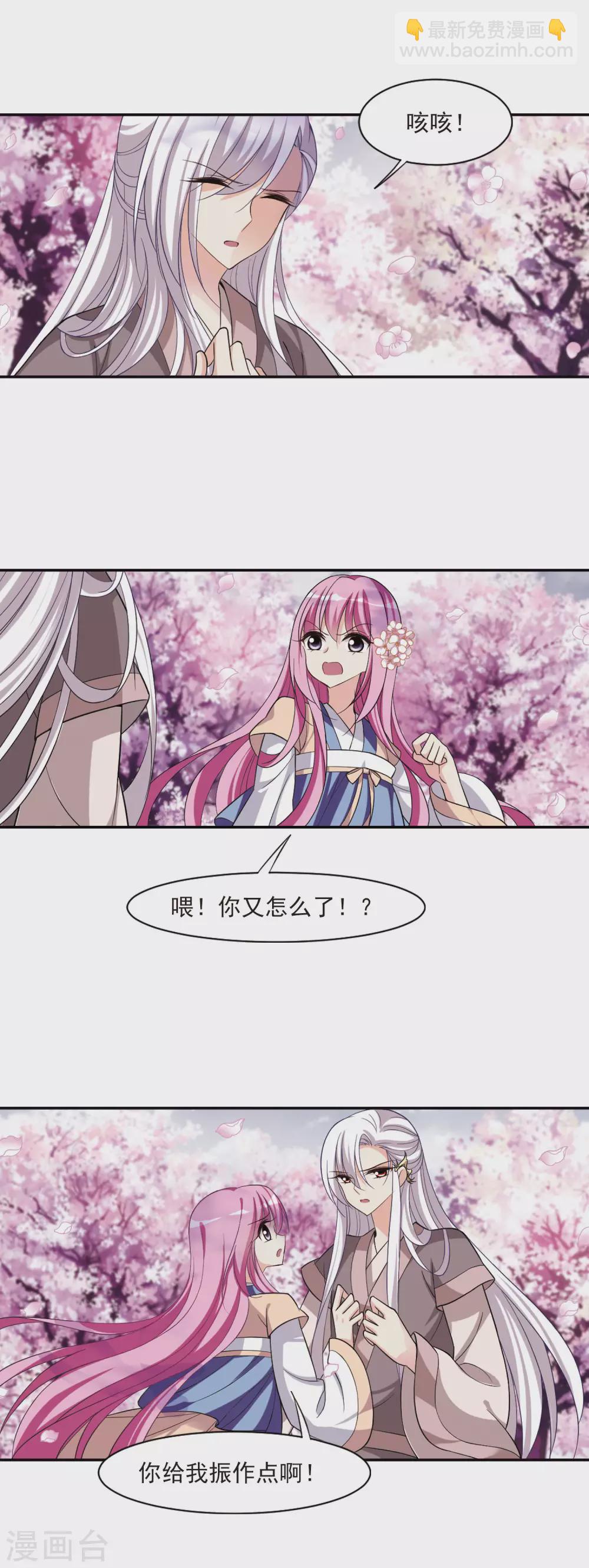 第85话 做朕的妻子3-第85话