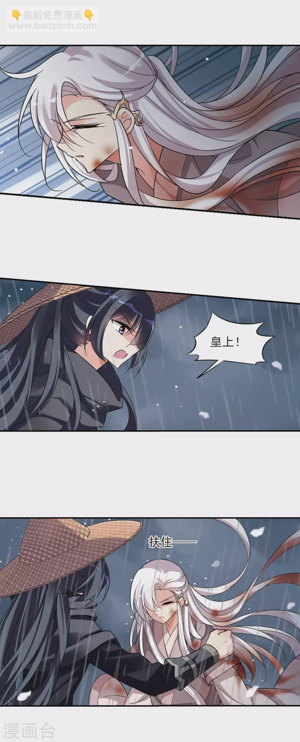 第87话 做朕的妻子5-第87话
