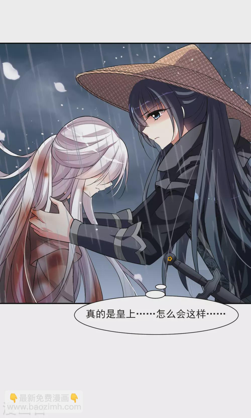 第87话 做朕的妻子5-第87话