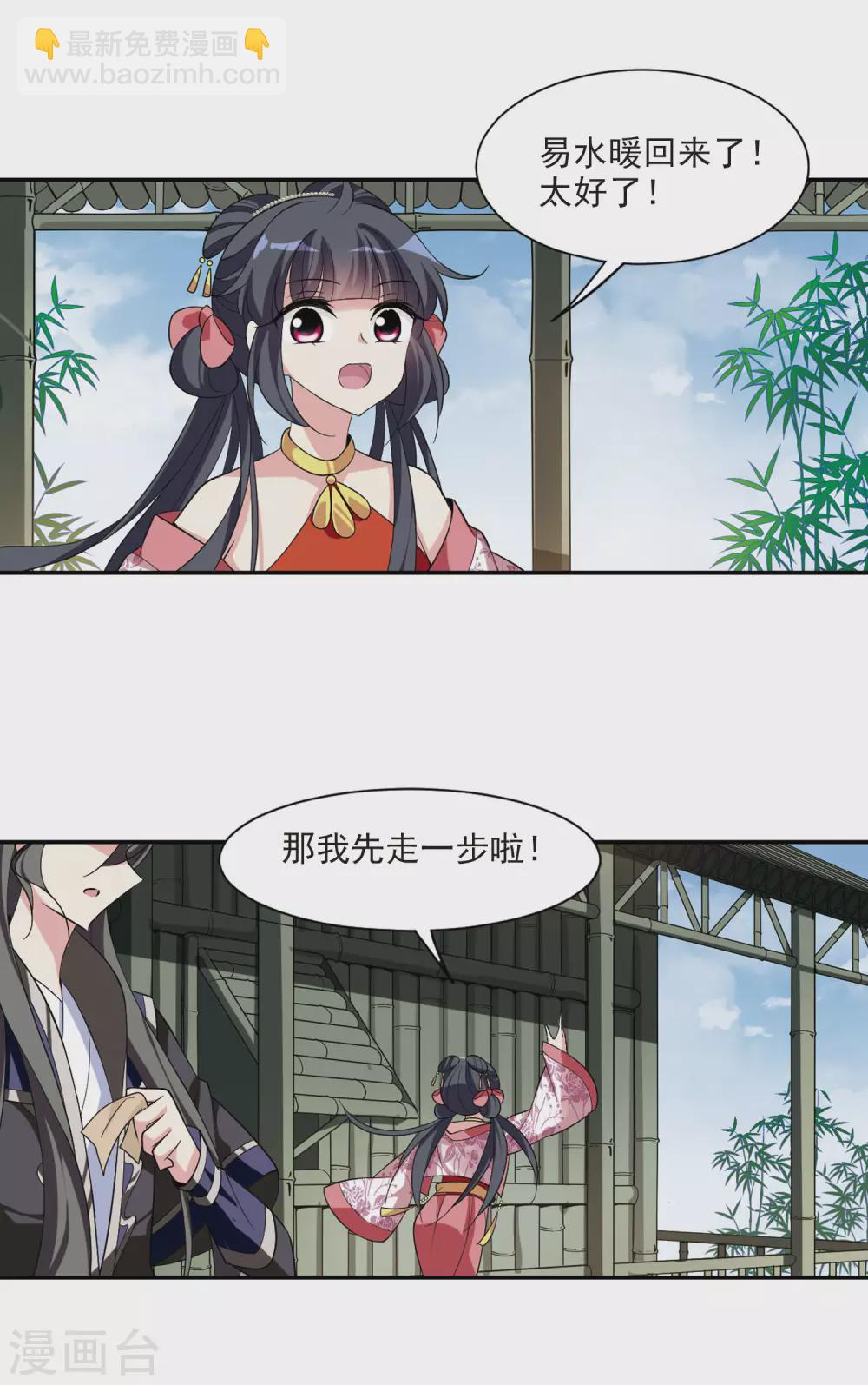 第89话 脱险2-第89话