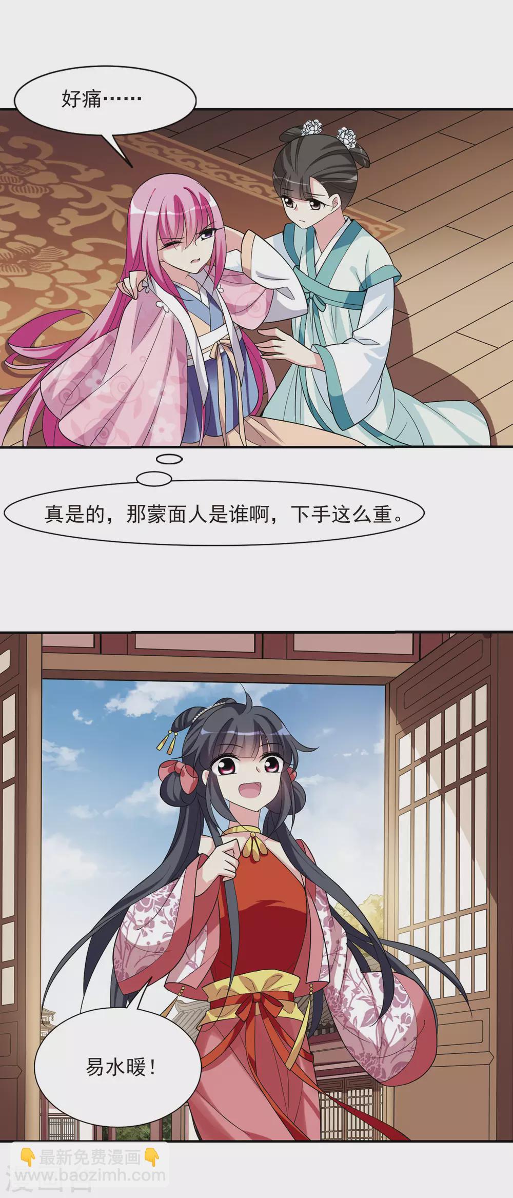 第89话 脱险2-第89话