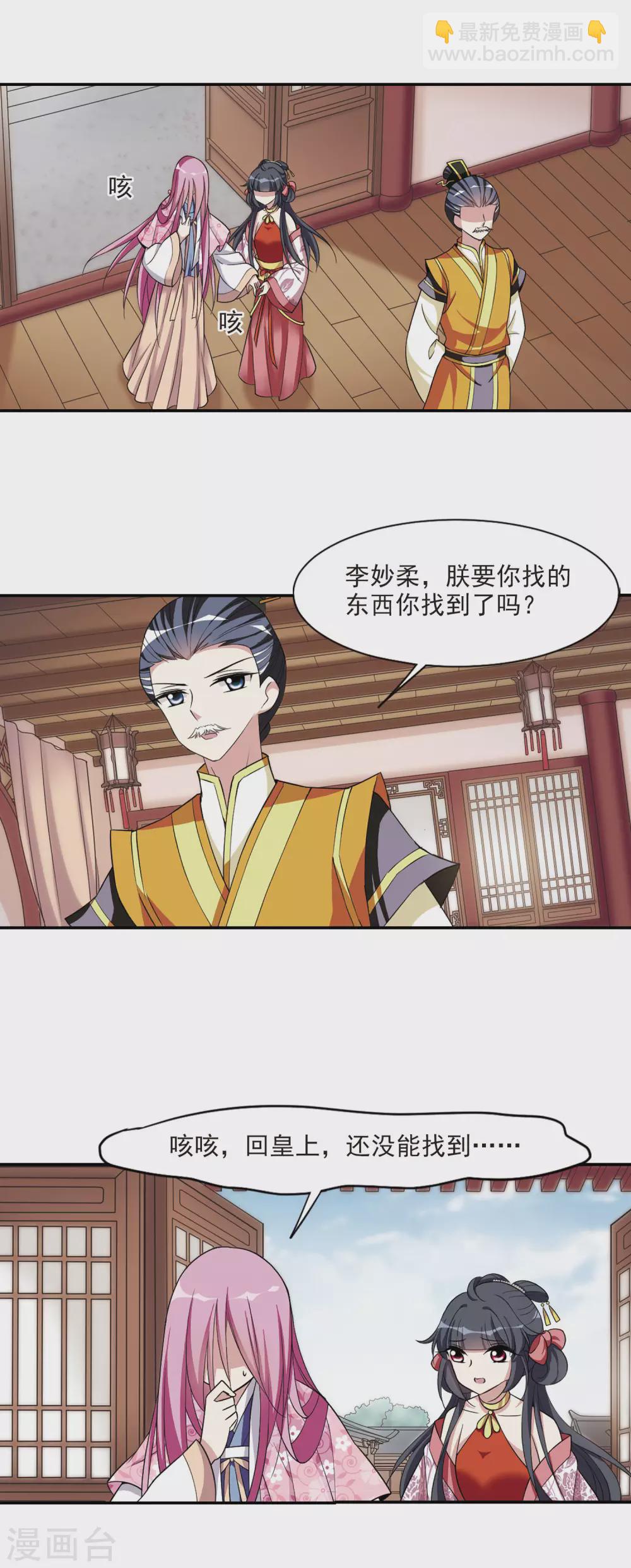 第91话 脱险4-第91话