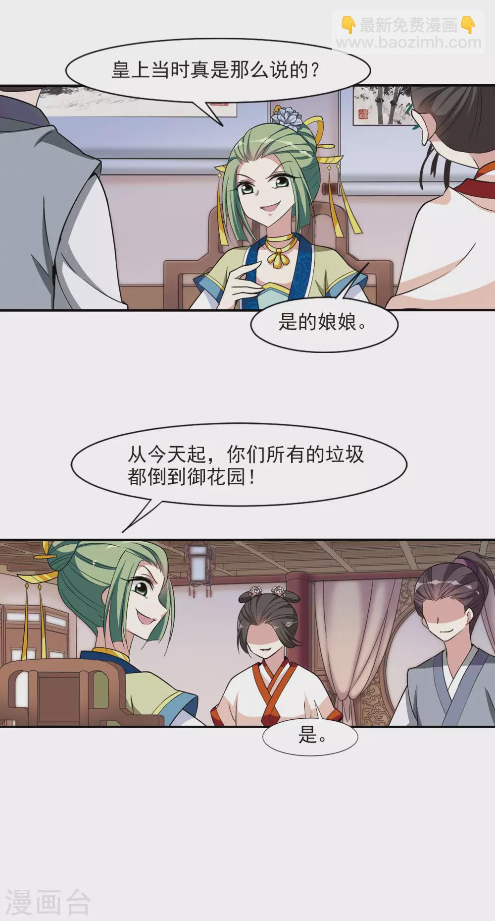 第91话 脱险4-第91话