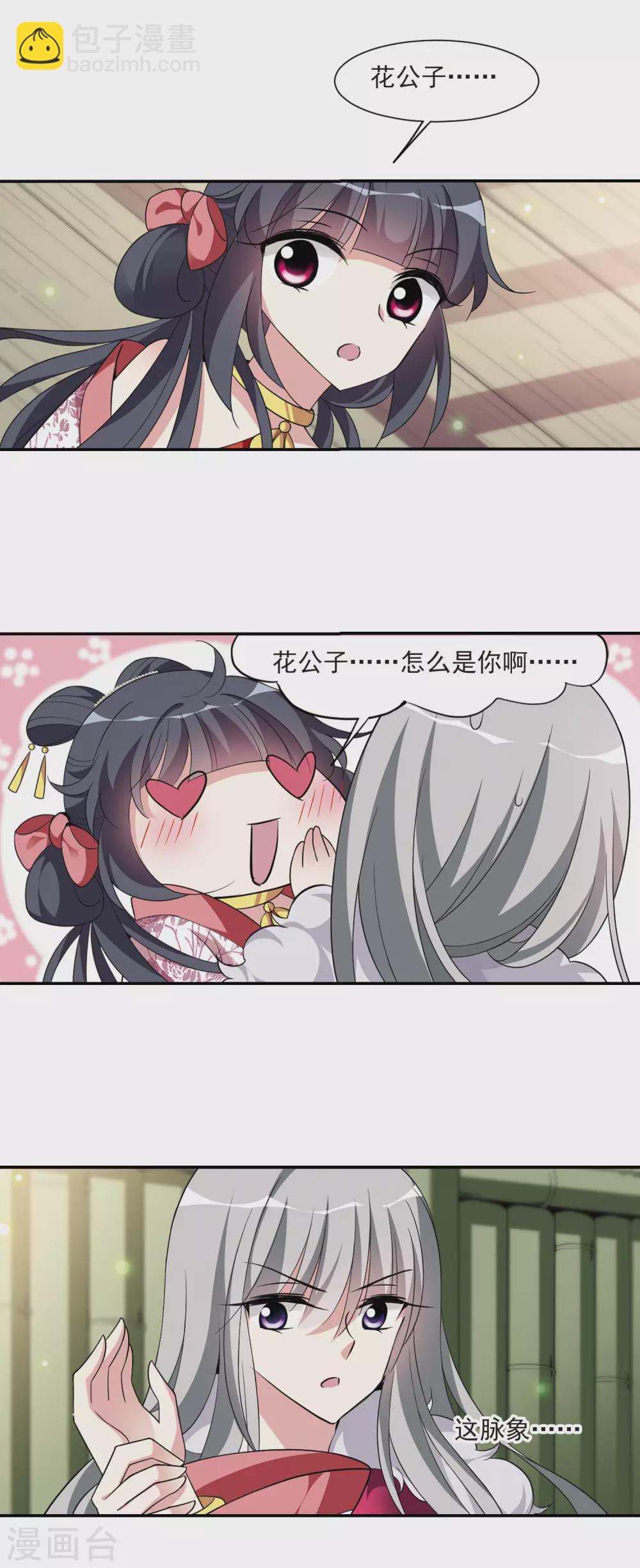 第93话 大皇子回宫1-第93话