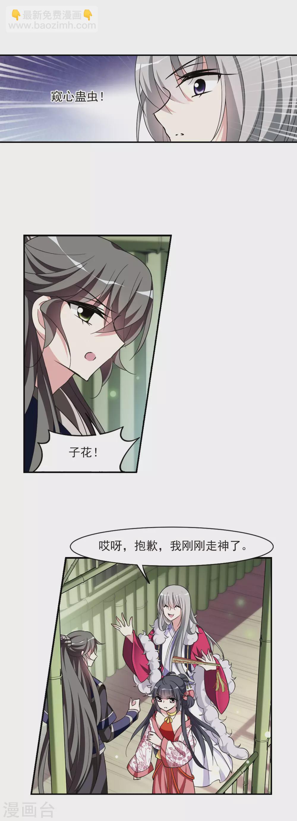 第93话 大皇子回宫1-第93话