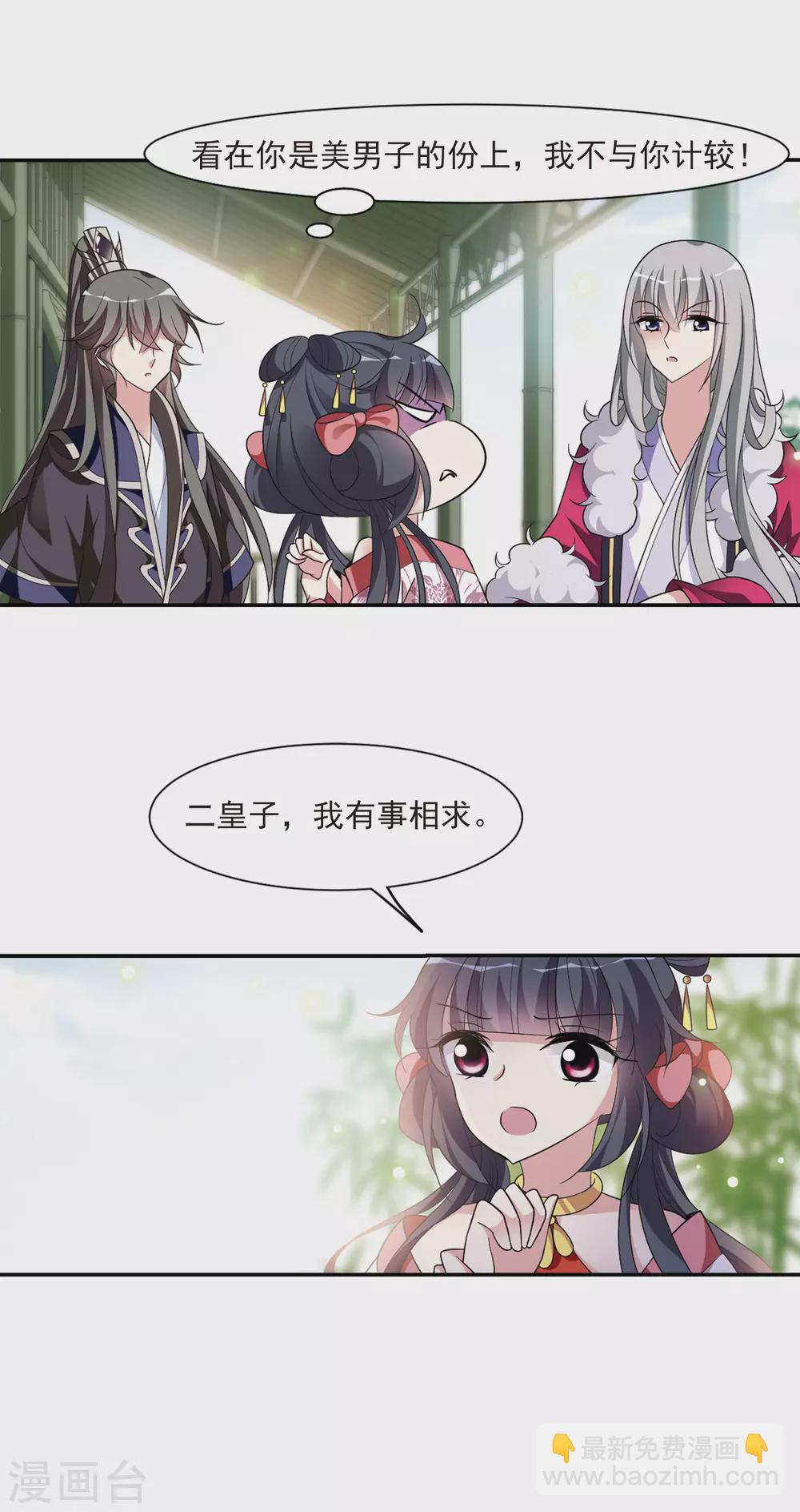 第93话 大皇子回宫1-第93话