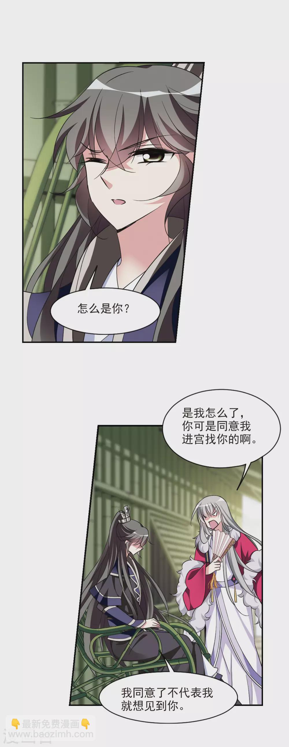 第93话 大皇子回宫1-第93话