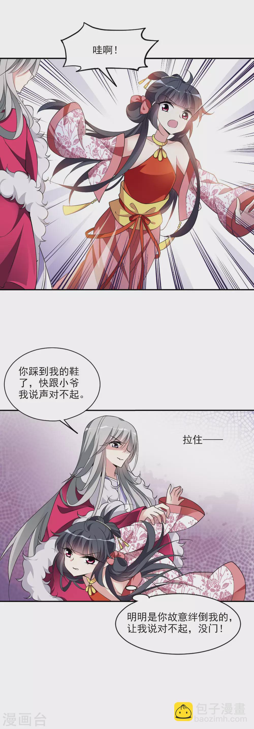 第93话 大皇子回宫1-第93话