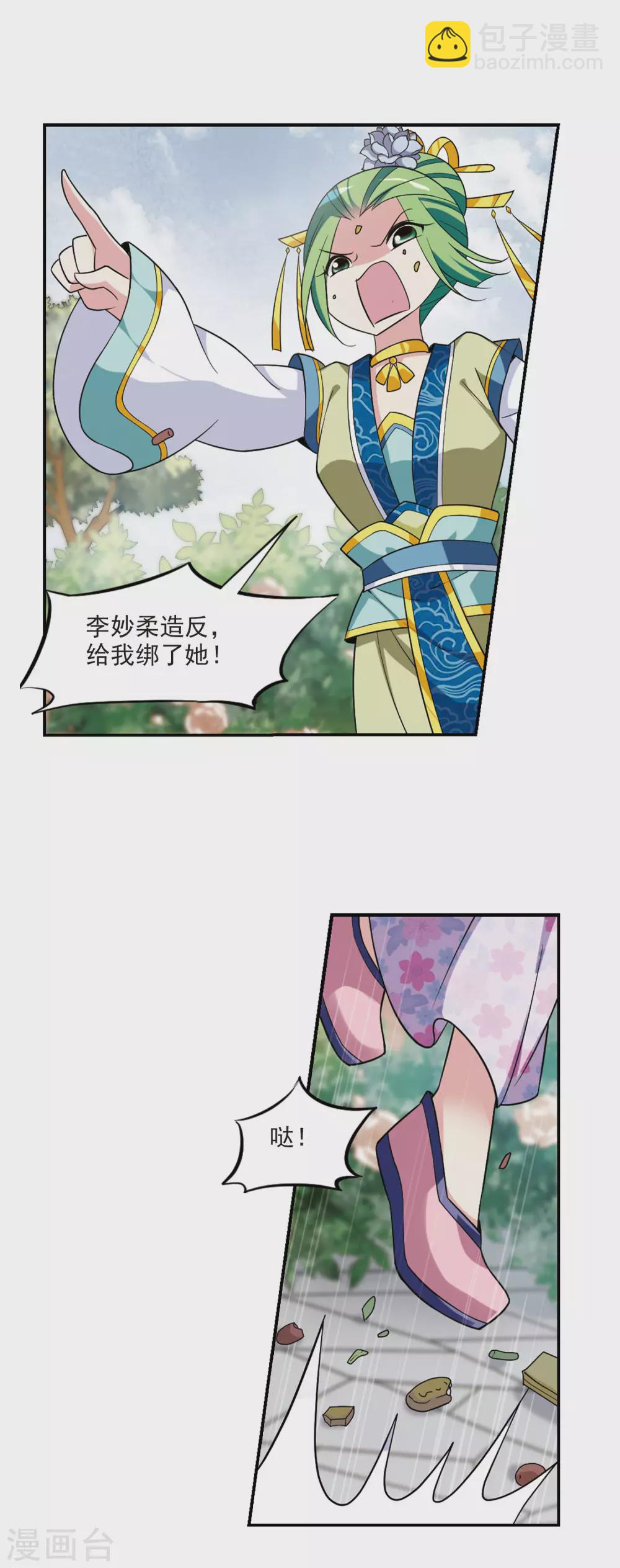 第95话 大皇子回宫3-第95话