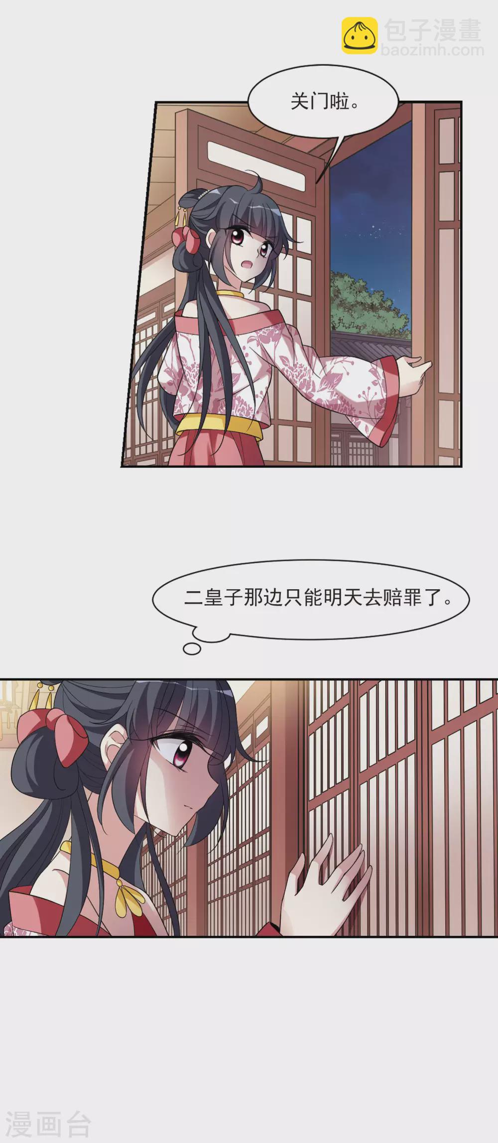 第99话 月奴的&ldquo;告白&rdquo;-第99话