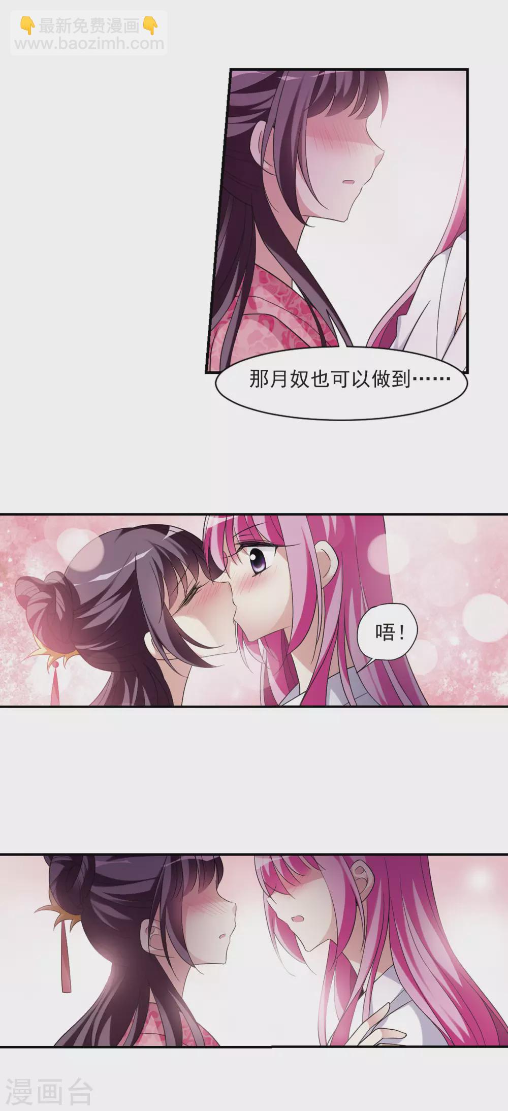 第99话 月奴的&ldquo;告白&rdquo;-第99话