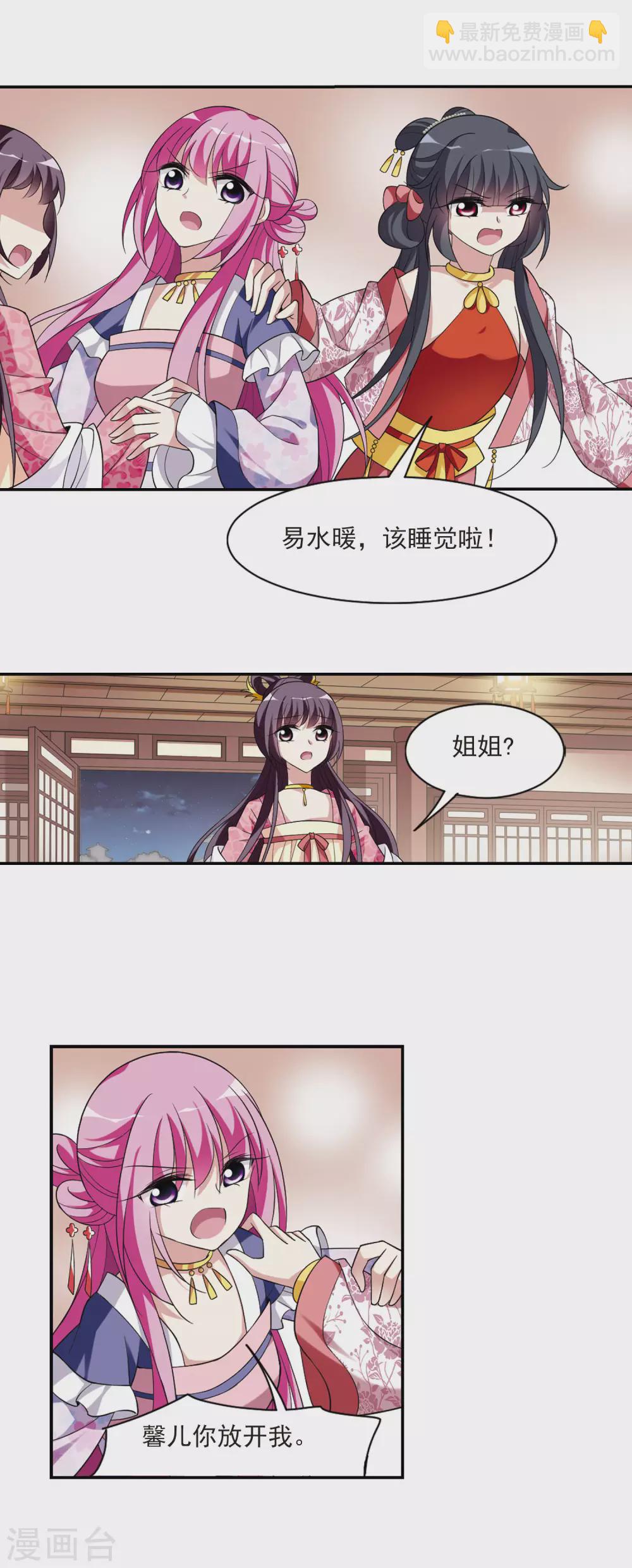 第99话 月奴的&ldquo;告白&rdquo;-第99话